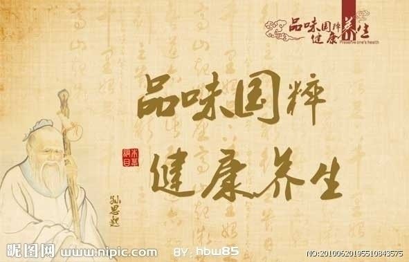 针灸处方